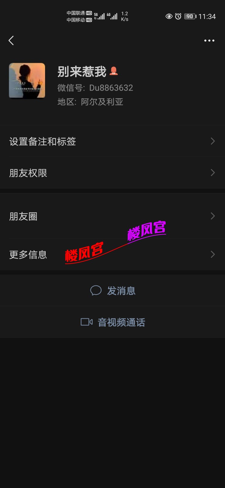 Screenshot_20210520_113414_com.tencent.mm.jpg
