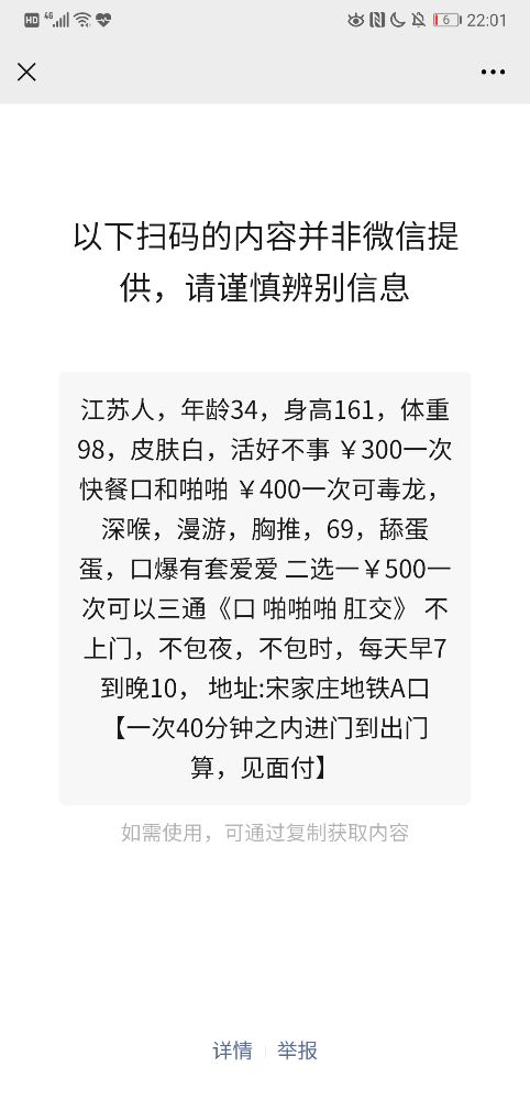 Screenshot_20210620_220152_com.tencent.mm.jpg