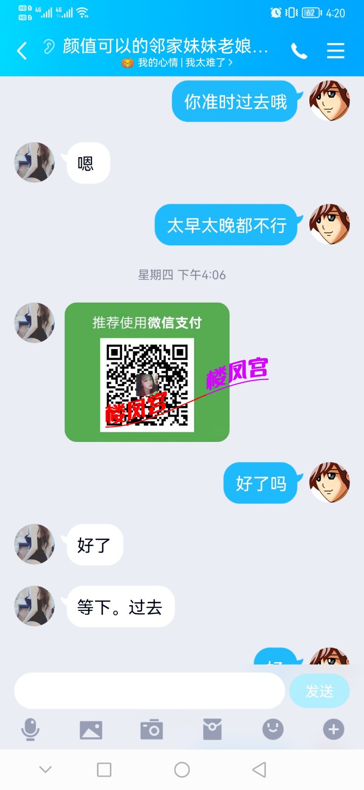 Screenshot_20210928_162001_com.tencent.mobileqq.jpg