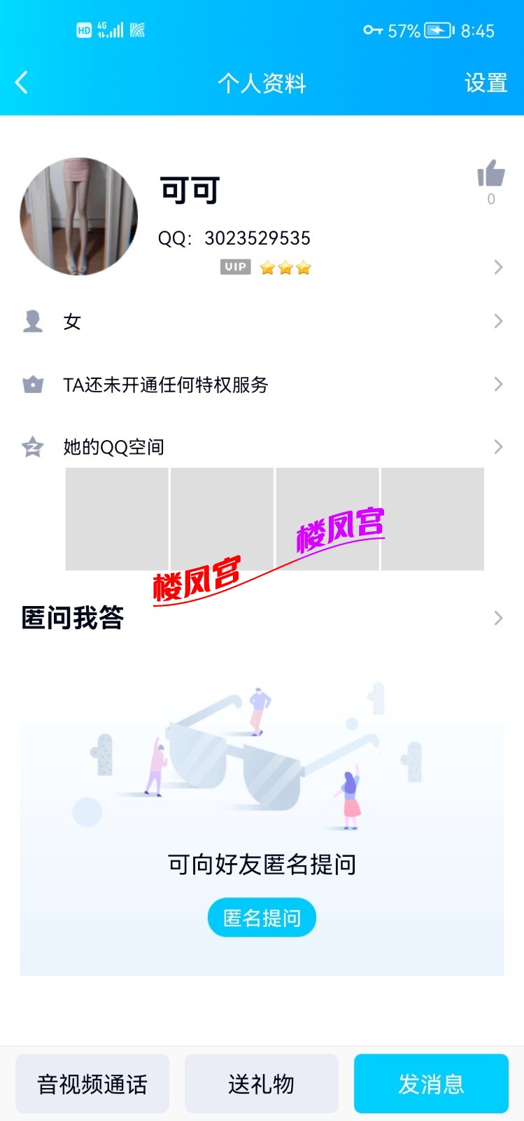 Screenshot_20220717_204531_com.tencent.mobileqq.jpg