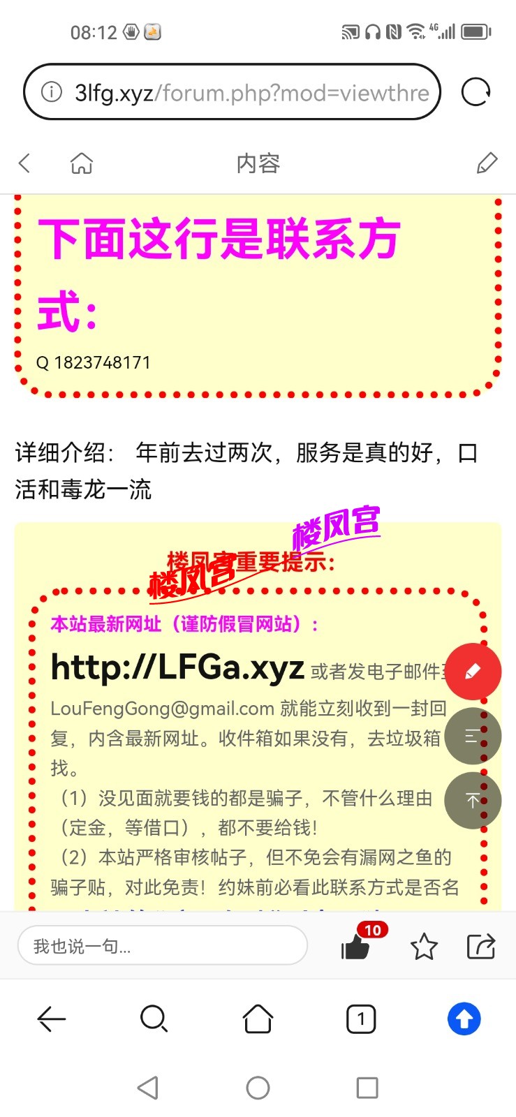 Screenshot_20230724_081220_com.huawei.browser.jpg