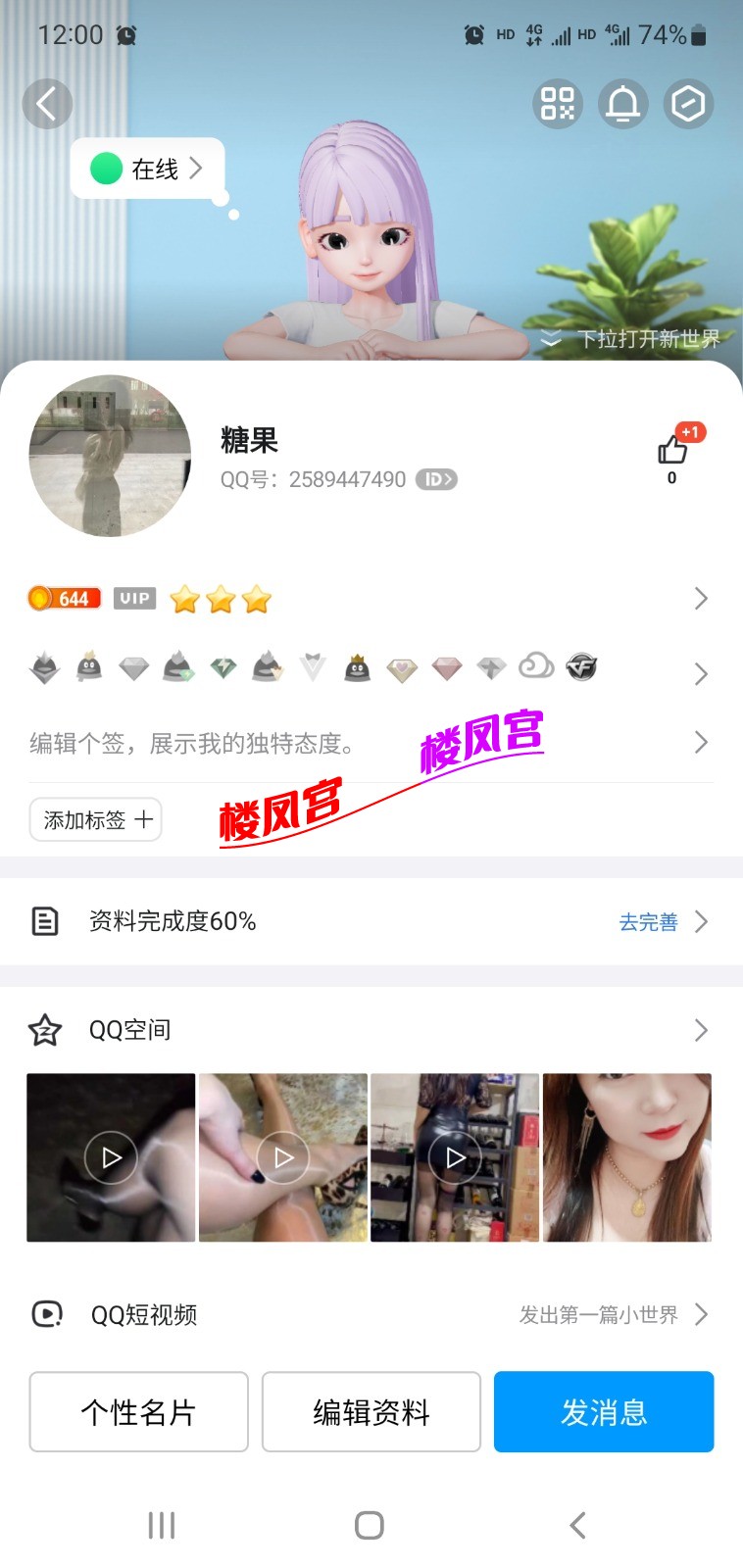 Screenshot_20231228-120042_QQ.jpg