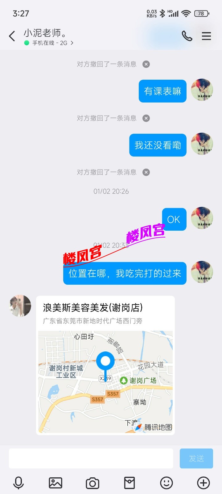 Screenshot_2025-02-22-03-27-45-129_com.tencent.mobileqq.jpg