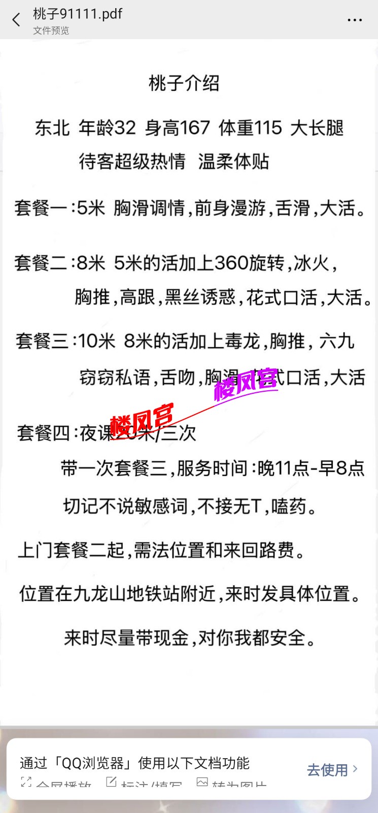 Screenshot_20250313_175117_WeChat.jpg