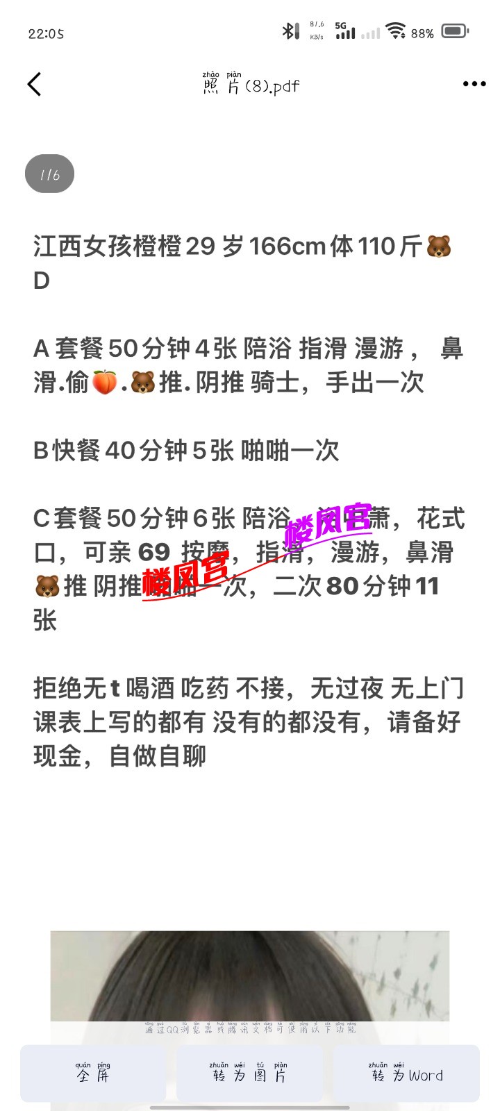 Screenshot_20250326_220525.jpg