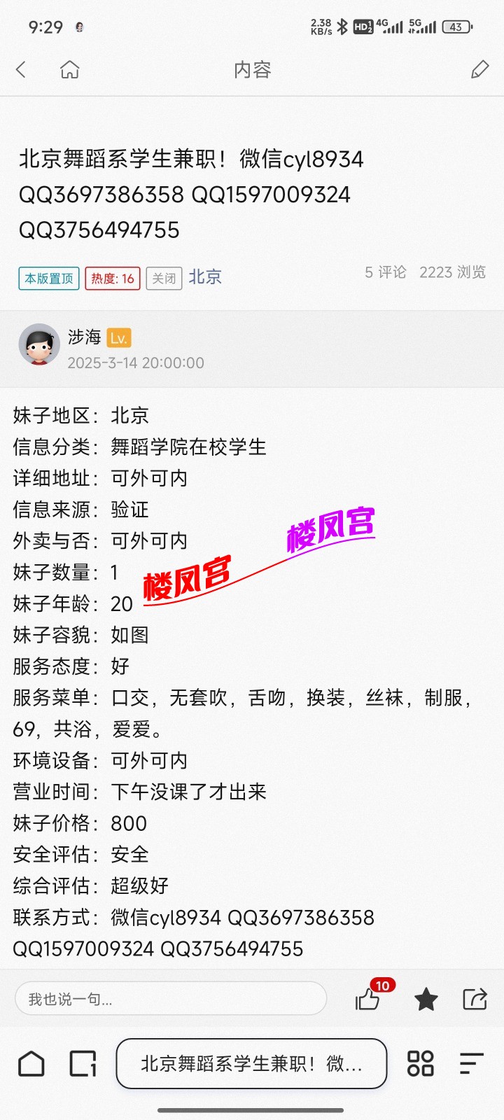 Screenshot_2025-03-27-21-29-43-216_com.quark.browser.jpg