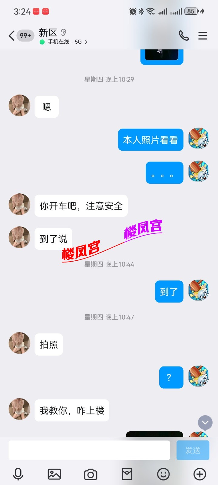 Screenshot_20250329_152448_com.tencent.mobileqq.jpg
