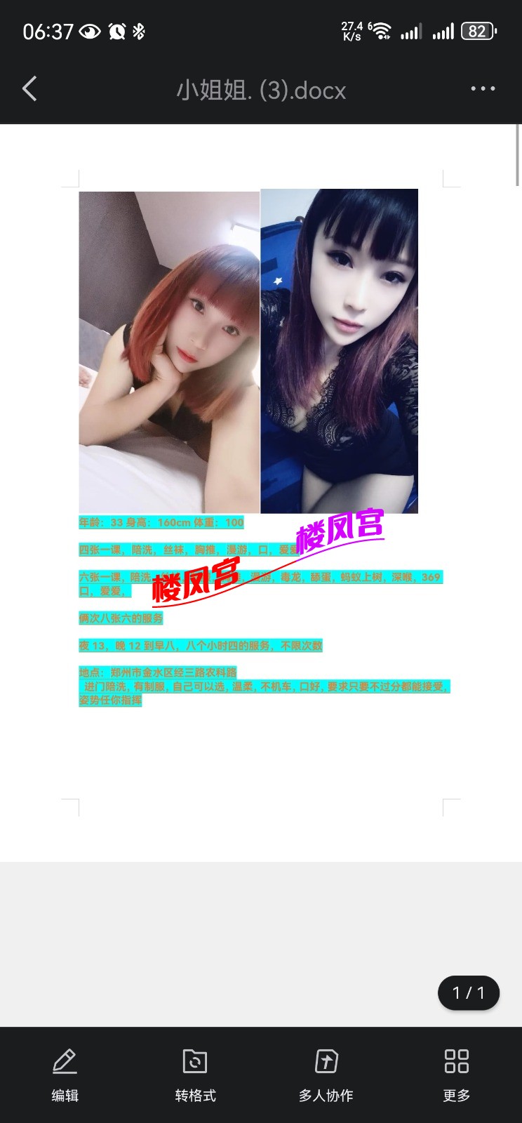 Screenshot_20250331_063721_com.tencent.mobileqq.jpg