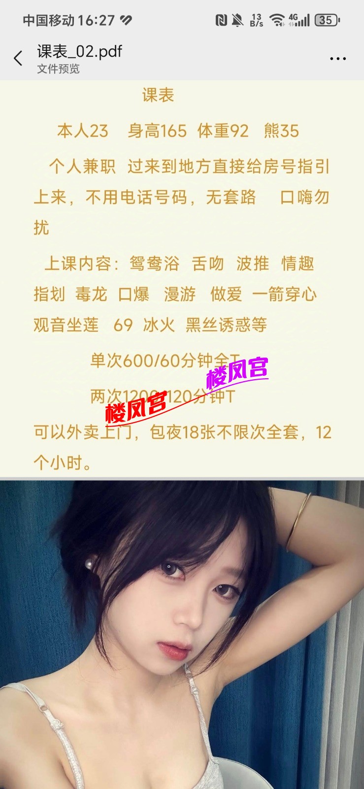 Screenshot_20250403_162705_com_tencent_mm_MiniQBReaderUI.jpg