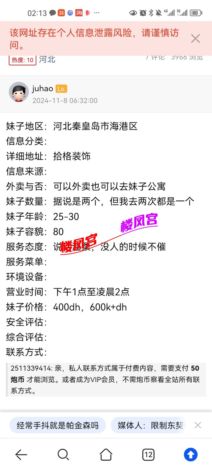 Screenshot_20250411_021333_com.huawei.browser.jpg