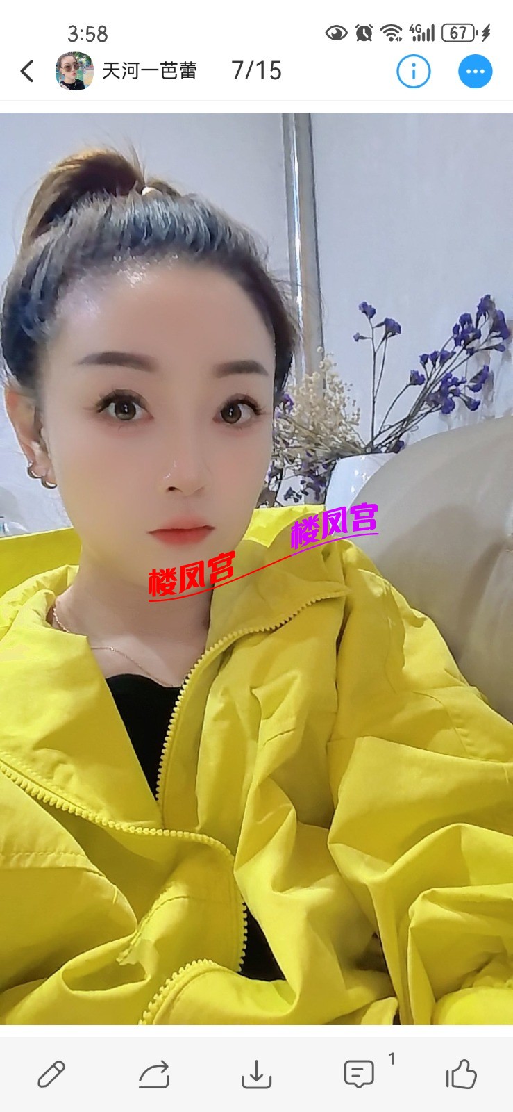 Screenshot_20250411_035802_com.uneed.yuni.jpg