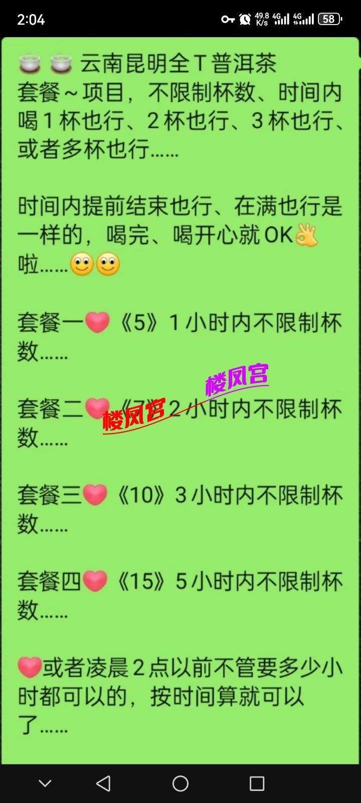 Screenshot_20250413_140440_com.tencent.mm.jpg