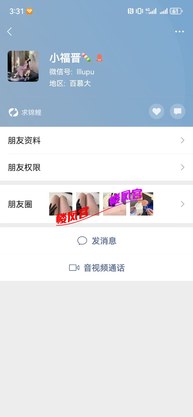 Screenshot_20250424_033137_com.tencent.mm.jpg
