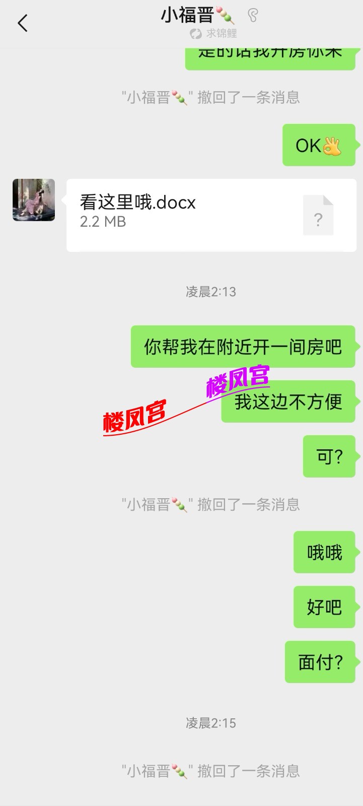 Screenshot_20250424_032953_com.tencent.mm_edit_152015792319512.jpg