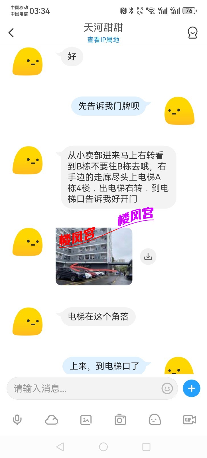 Screenshot_20250424_033435_com.uneed.yuni.jpg