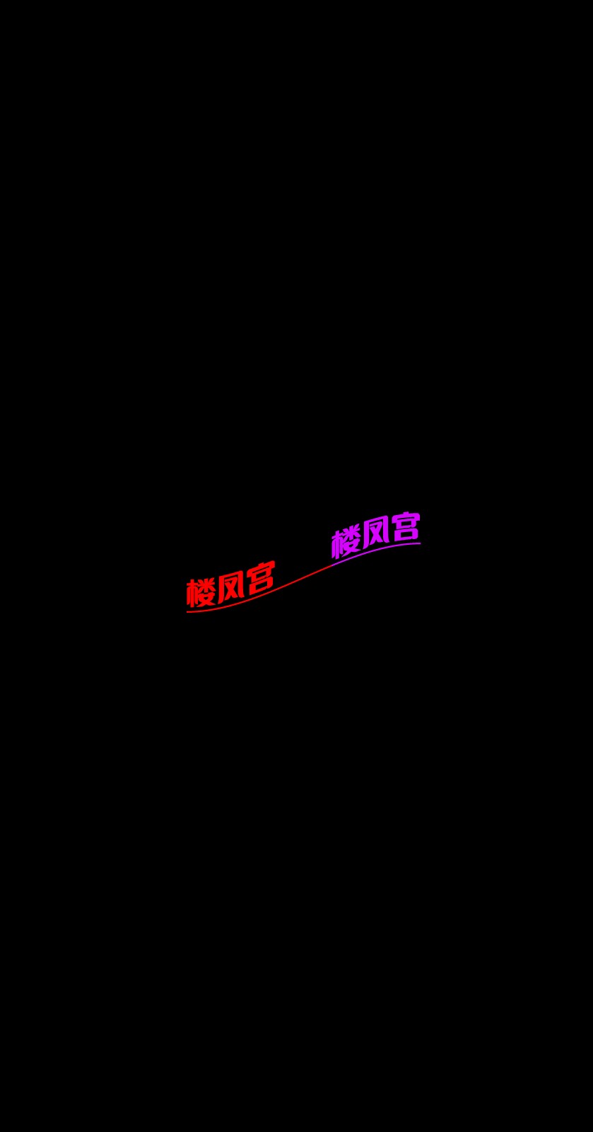 Screenshot_20250424_095721_com.tencent.mobileqq_edit_422017732837166.jpg