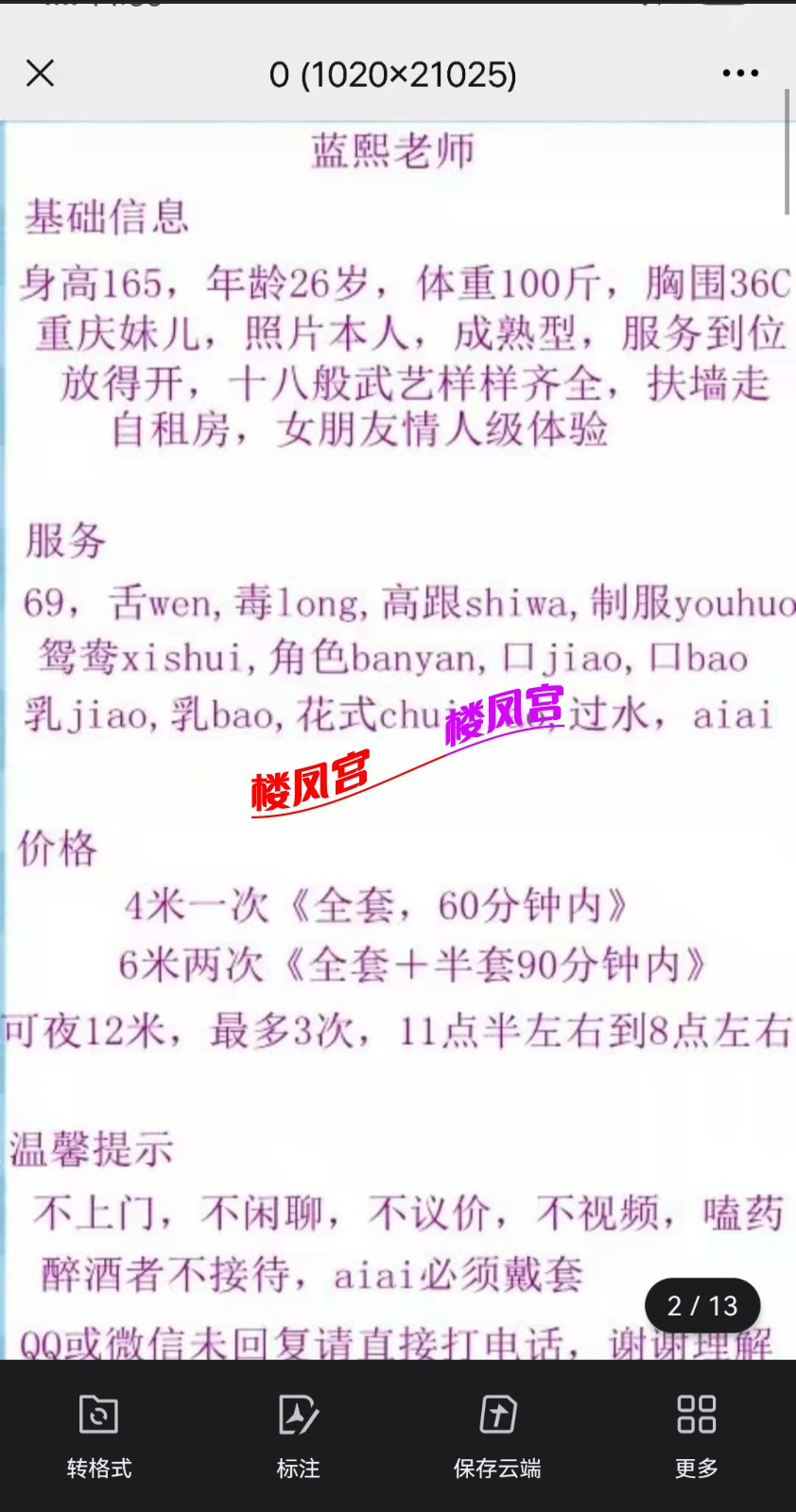 Screenshot_20250424_095731_com.tencent.mobileqq_edit_422010381000709.jpg