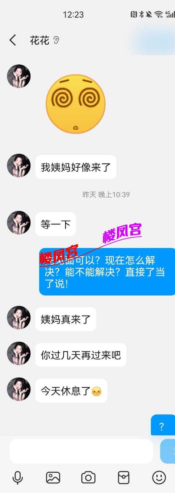 Screenshot_20250425_122306_com.tencent.mobileqq_edit_42916123518971.jpg