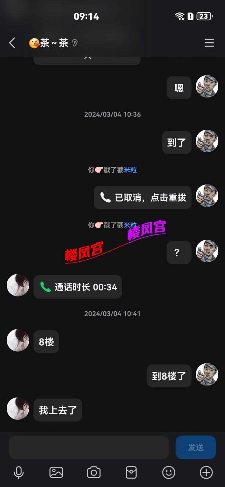 Screenshot_20250507_091427_com.tencent.mobileqq.jpg