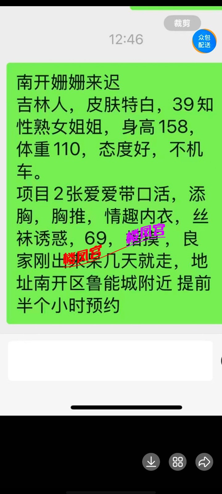 Screenshot_20250511_195243.jpg