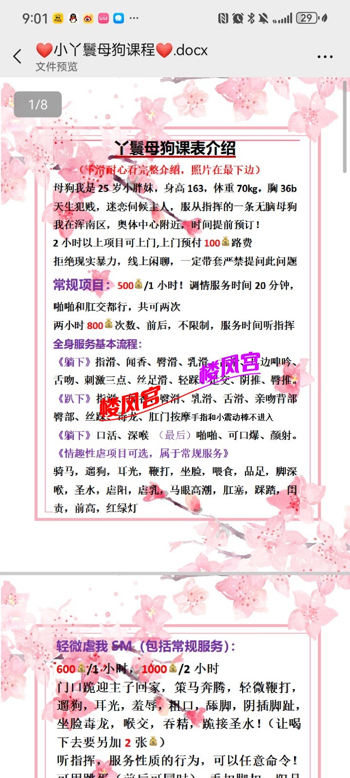 Screenshot_20250514_210132_com.tencent.mm.jpg