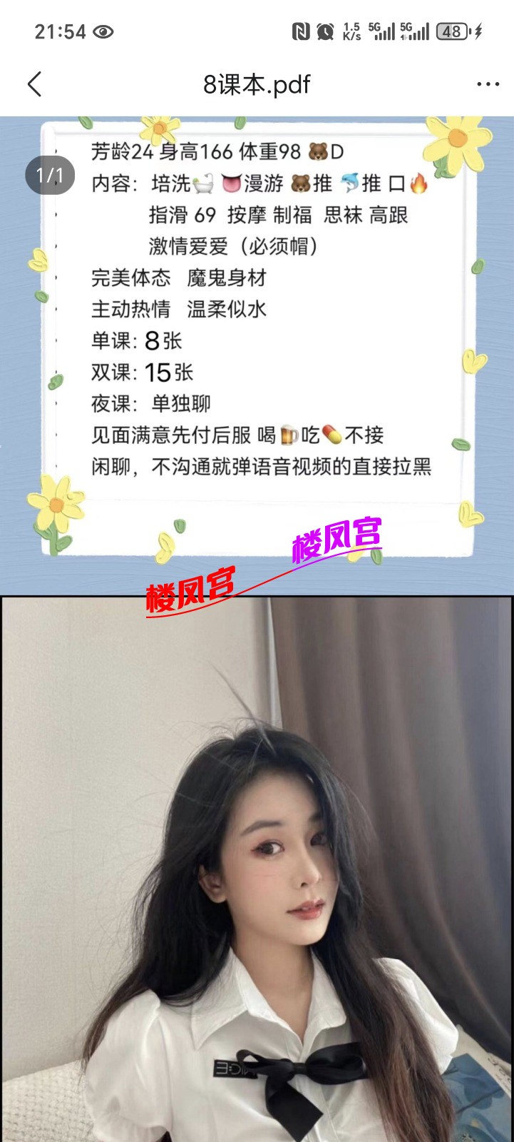 Screenshot_20250515_215441_com_tencent_mobileqq_FileBrowserActivity.jpg