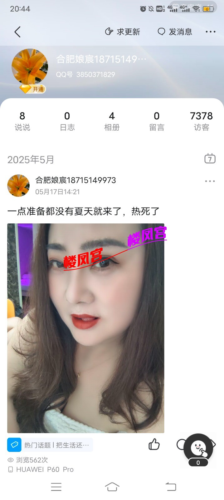 Screenshot_20250525_204417.jpg