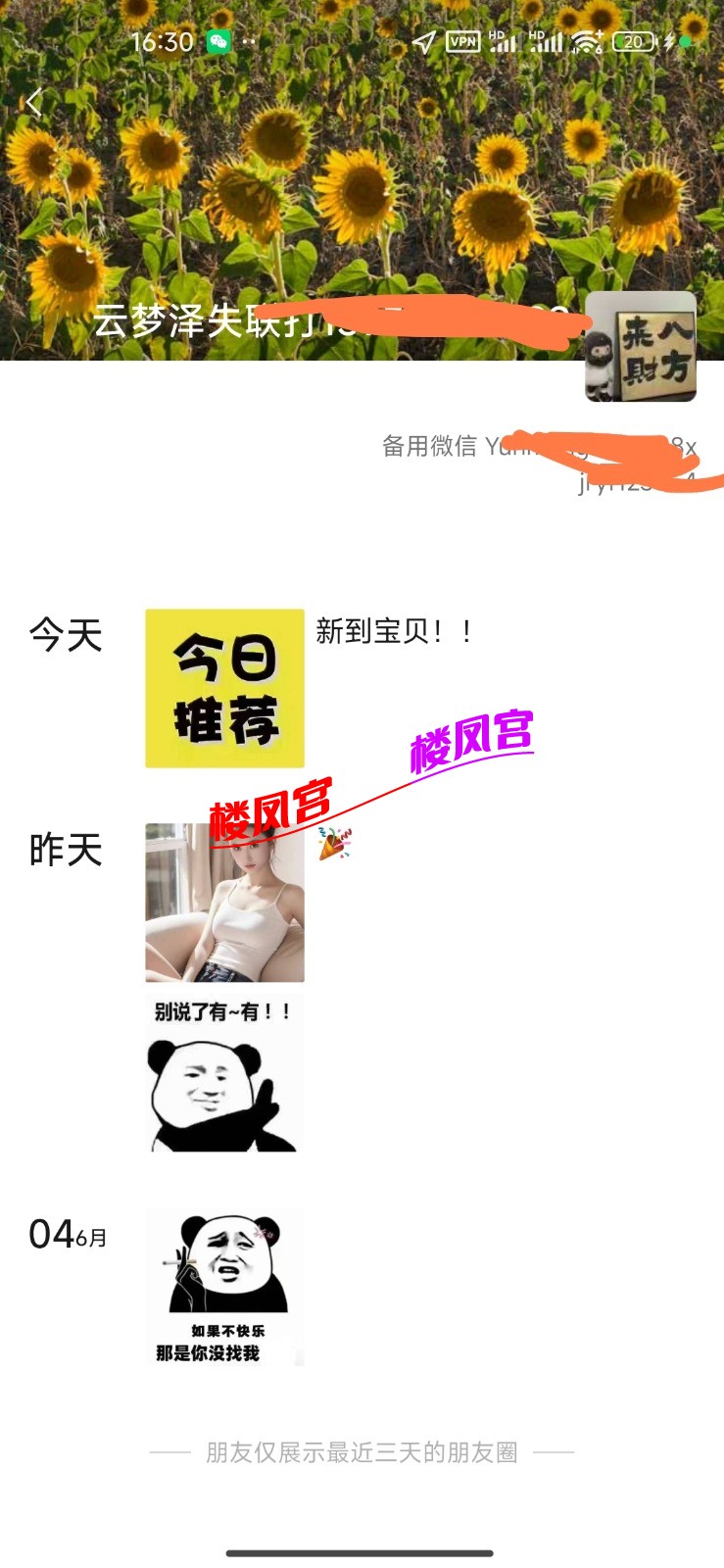 Screenshot_2025-06-06-16-30-33-937_com.tencent.mm-edit.jpg