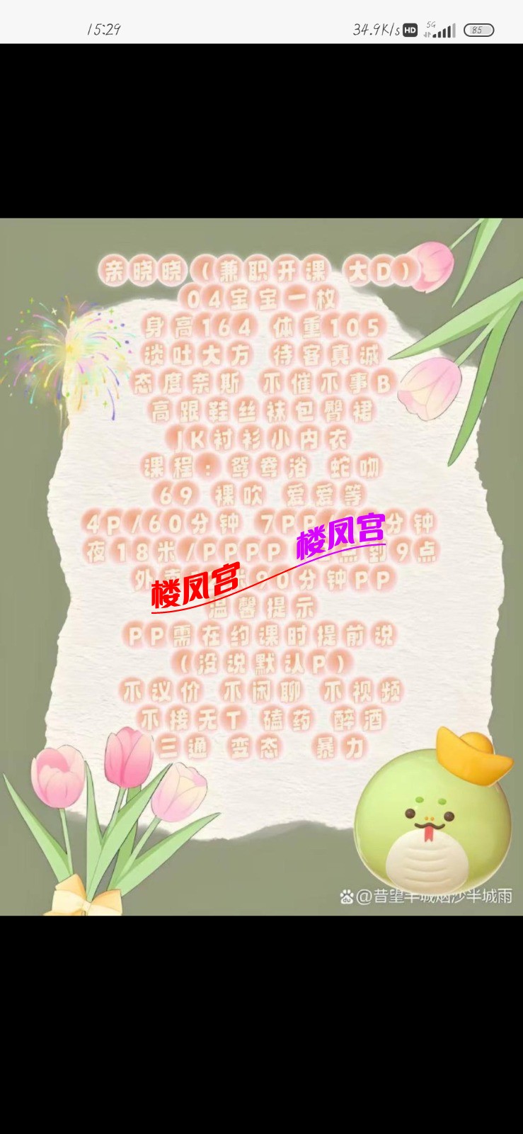 Screenshot_2025-06-09-15-29-49-947_com.uneed.yuni.jpg