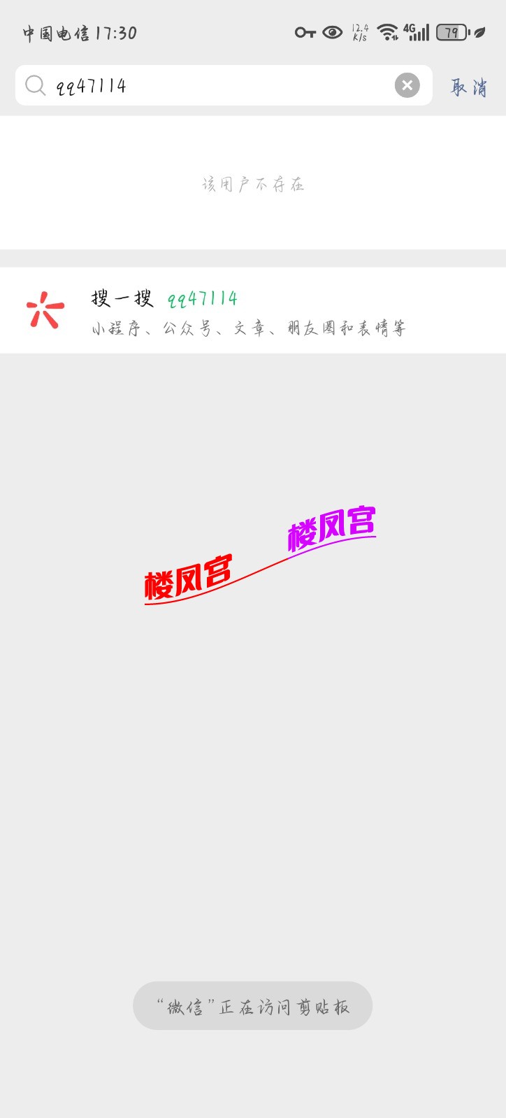 Screenshot_20250611_173002_com_tencent_mm_FTSAddFriendUI.jpg