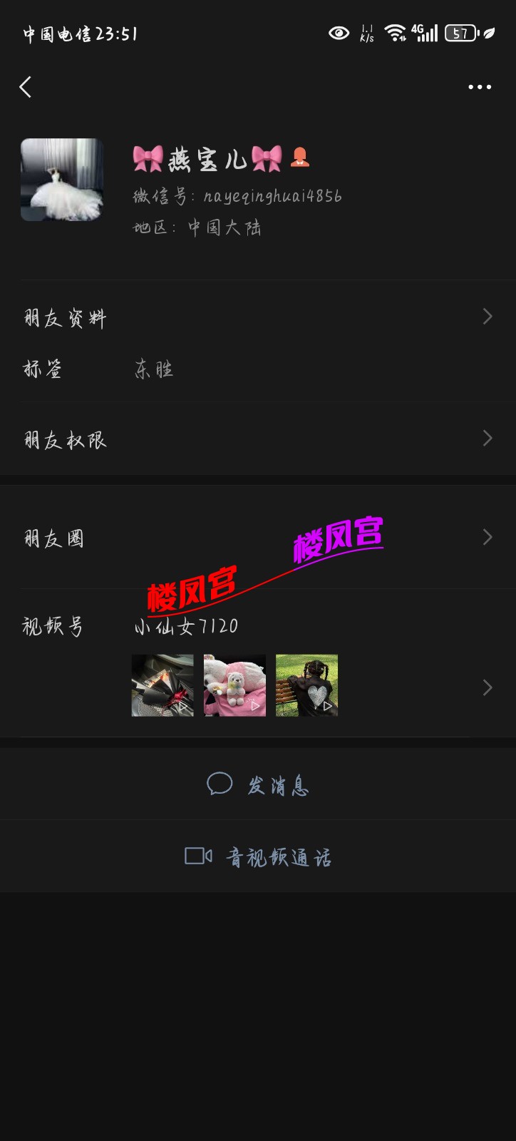 Screenshot_20250612_235111_com_tencent_mm_ContactInfoUI.jpg