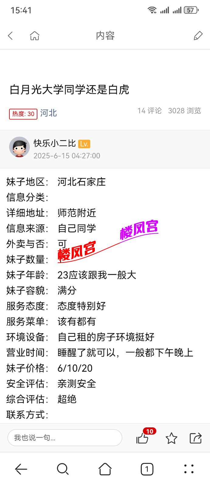 Screenshot_20250626_154120_com.huawei.browser.jpg