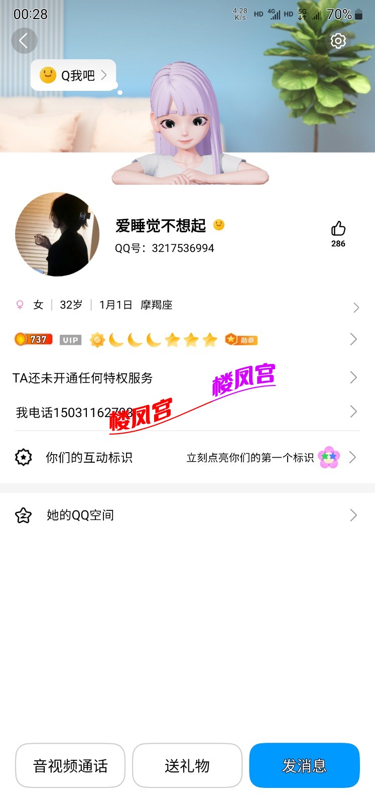 Screenshot_20250704_002843_QQ.jpg
