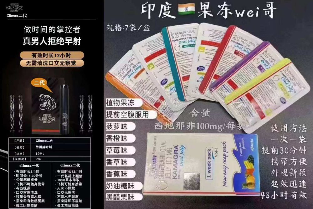 5、套餐五：Climax二代喷雾中的凯撒  Kamagra单效果冻选择它您就是战士！.jpg.jpg