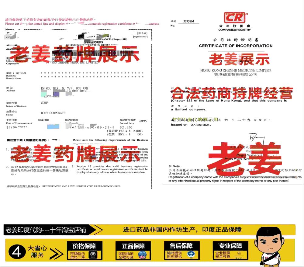 香港特别行政区--营业执照_.jpg