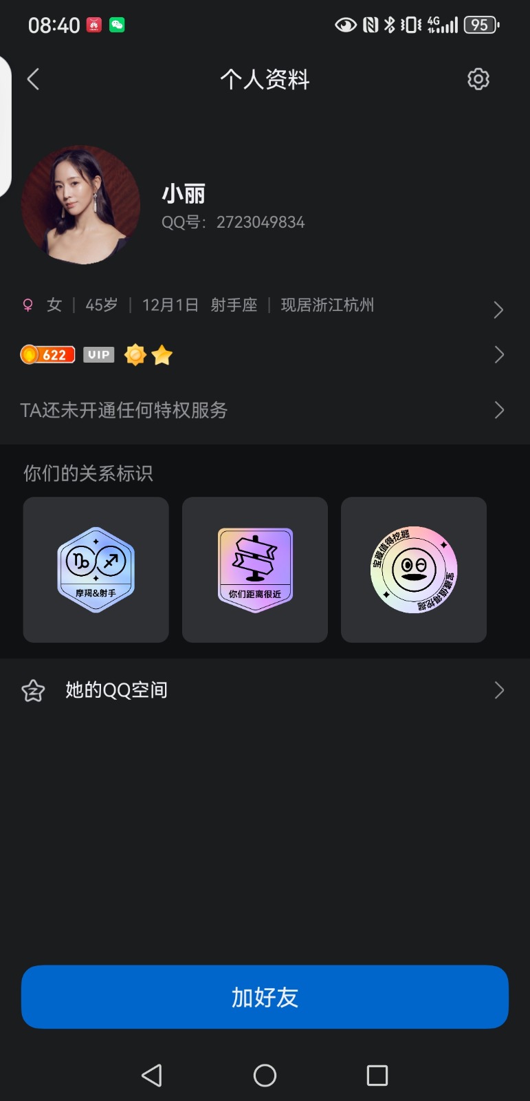Screenshot_20250704_084022_com.tencent.mobileqq.jpg