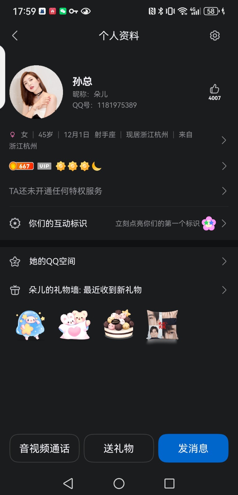 Screenshot_20250629_175912_com.tencent.mobileqq.jpg