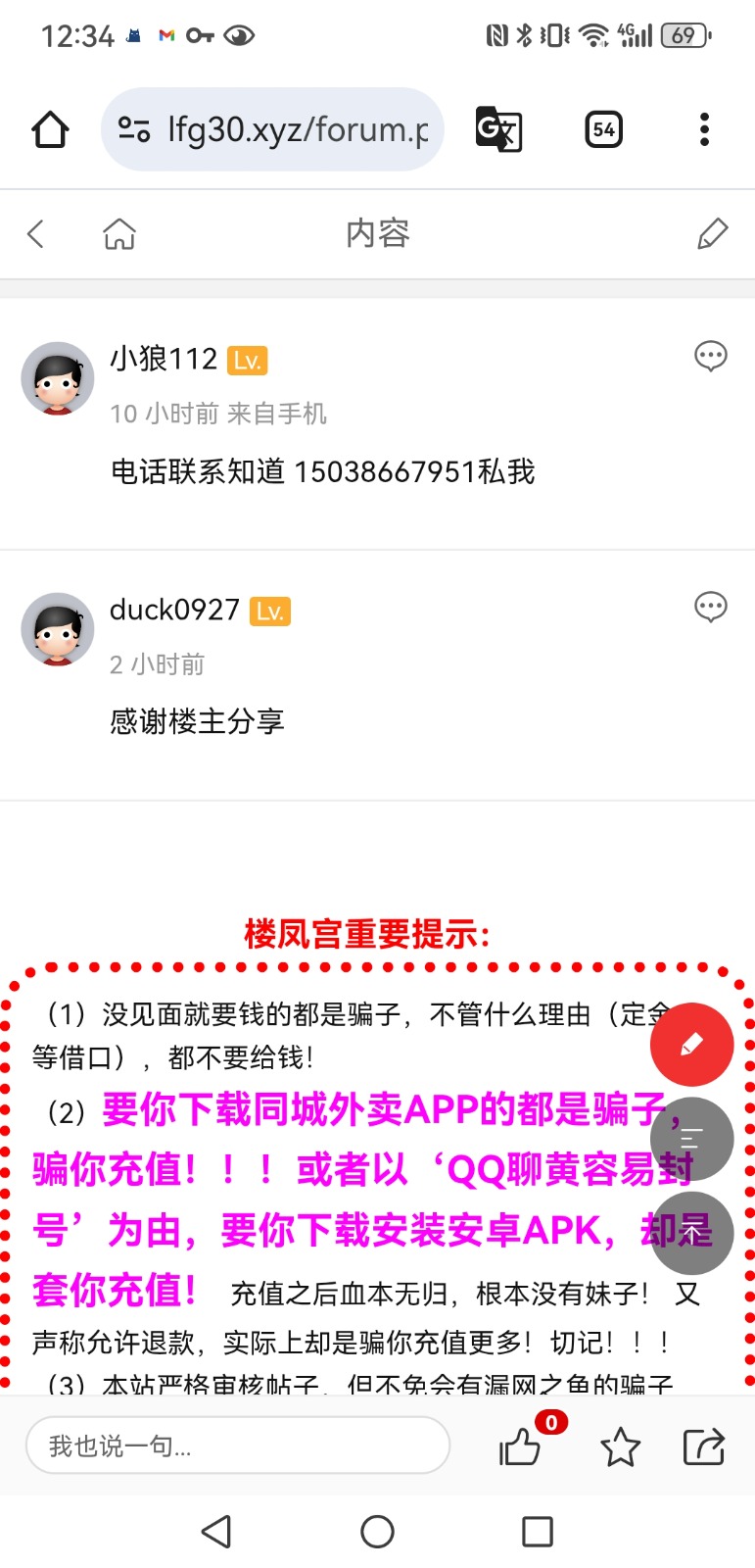 Screenshot_20250706_123459_com.android.chrome.jpg