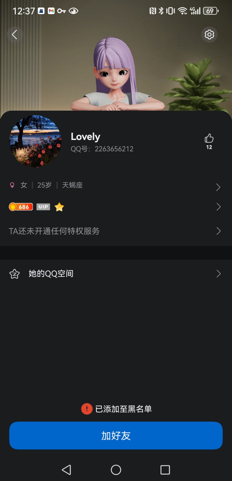 Screenshot_20250706_123705_com.tencent.mobileqq.jpg