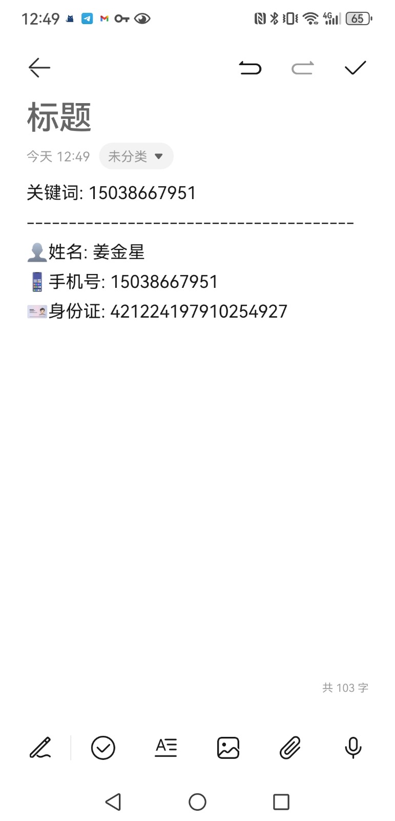 Screenshot_20250706_124949_com.example.android.notepad.jpg