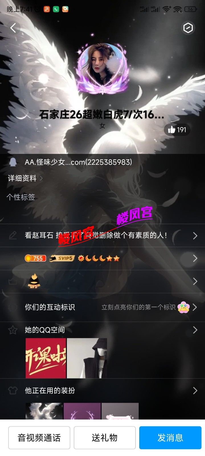 Screenshot_2025-07-12-19-41-46-441_com.tencent.mobileqq.jpg