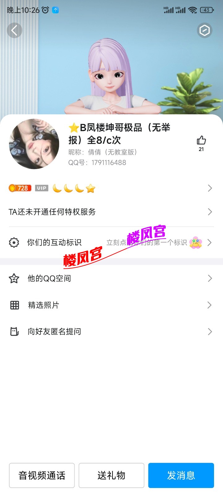 Screenshot_2025-07-15-22-26-34-830_com.tencent.mobileqq.jpg