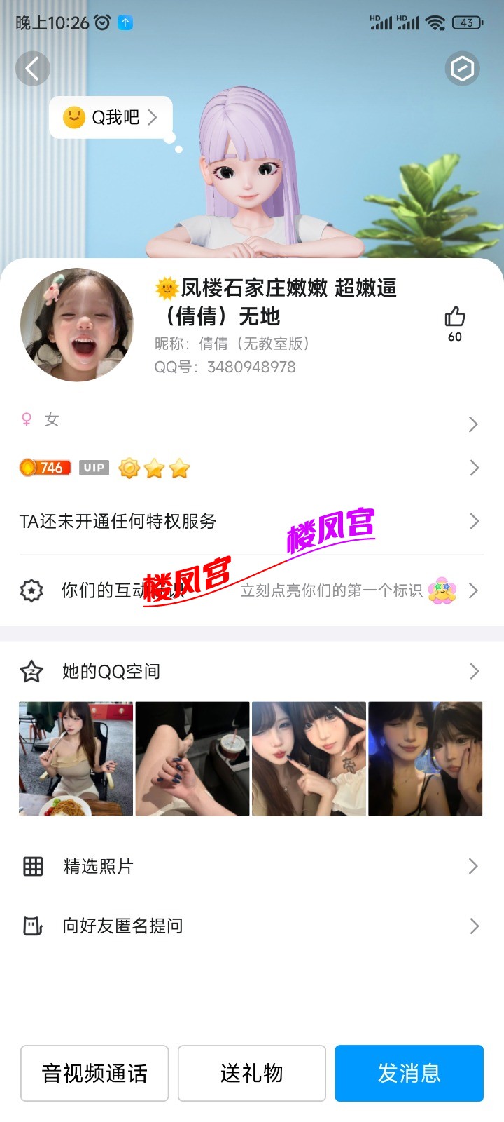 Screenshot_2025-07-15-22-26-44-209_com.tencent.mobileqq.jpg