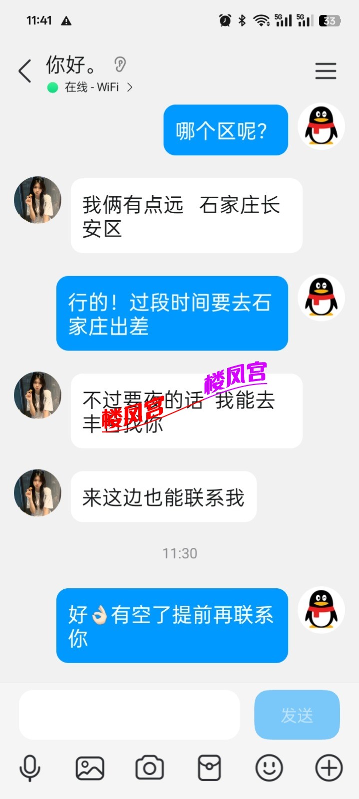 Screenshot_2025-07-16-11-41-09-86_9d26c6446fd7bb8e41d99b6262b17def.jpg