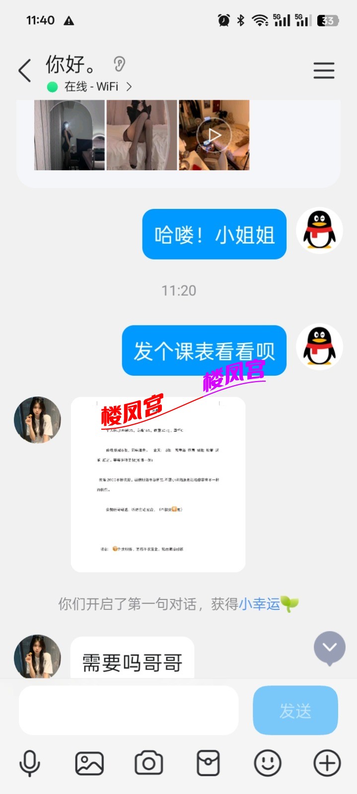 Screenshot_2025-07-16-11-40-58-93_9d26c6446fd7bb8e41d99b6262b17def.jpg