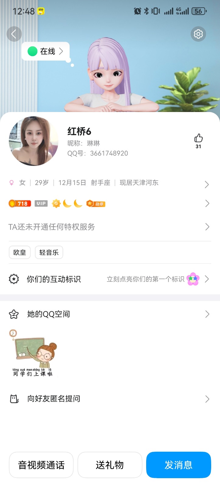 Screenshot_20250717_124840_com.tencent.mobileqq.jpg