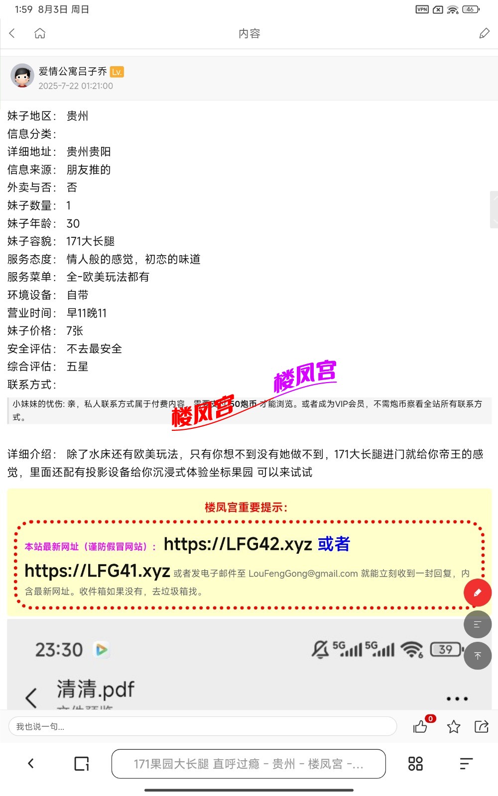 Screenshot_2025-08-03-01-59-48-113_com.quark.browser.jpg