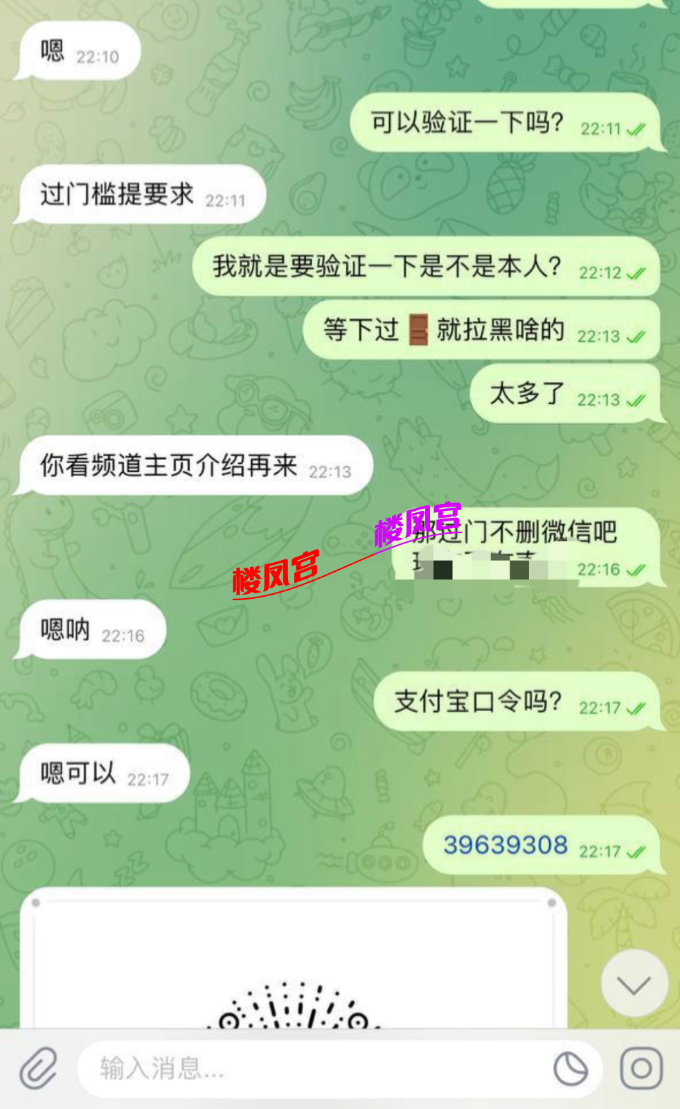 D2080D2345BA167D319FD8CF2D53731A.png