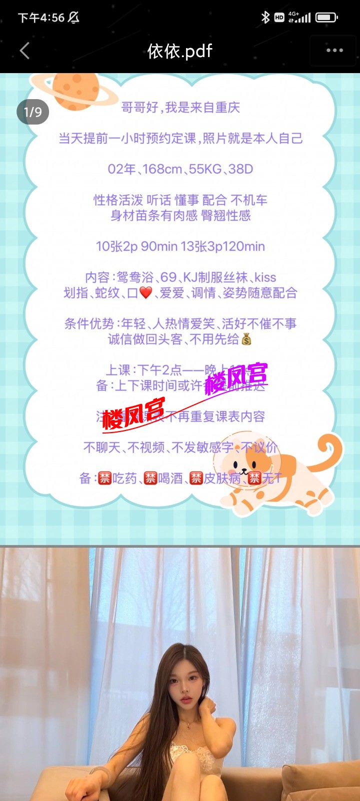Screenshot_2025-08-05-16-56-36-029_com.tencent.mobileqq.jpg