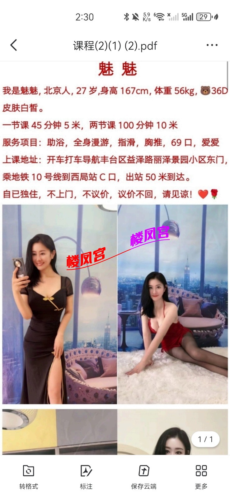Screenshot_20250810_143020_com.tencent.mobileqq.jpg